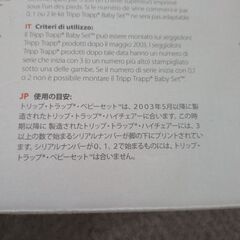 STOKKE トリップトラップ　ベビーセットの画像