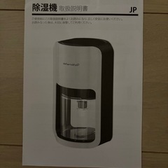 美品！除湿機の画像