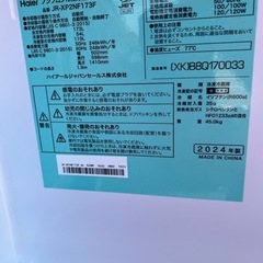 2025年製　Haier ノンフロン冷凍冷蔵庫　JR-XP2NF173Fの画像