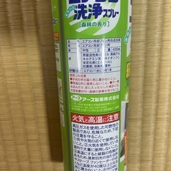 エアコン洗浄スプレー(2)の画像