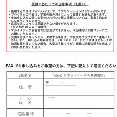 Excel ピボットテーブル基礎講座の画像