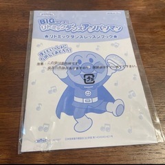 アンパンマン リトミックダンス BIGサイズぬいぐるみの画像