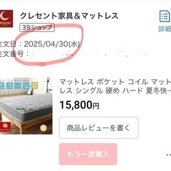 【10/4以降お渡し】IKEA フレームベッド　シングル　クレセント　マットレス　の画像