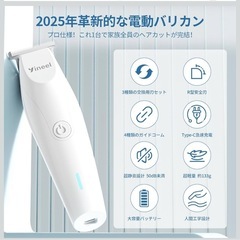 【新品】電動バリカン コードレス 超軽量 低騒音 Type-C充電 3種替刃 4段階調整 120分連続使の画像