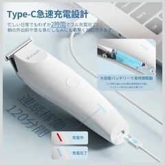 【新品】電動バリカン コードレス 超軽量 低騒音 Type-C充電 3種替刃 4段階調整 120分連続使の画像