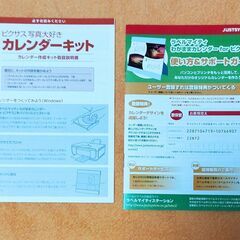 Canon カレンダーキットの画像