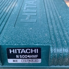 HITACHI N500 4HMF フロアタッカの画像