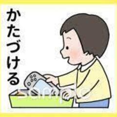 お手伝い、草刈り、ごみ捨て、雑用　家財の移動など 