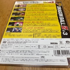 ドラゴンボールＺ　#3の画像