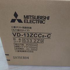 【未開封】三菱ダクト用換気扇の画像