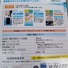 外掛け式フィルター (交換用フィルター付き)の画像