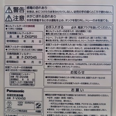 パナソニック F-VXH50 加湿空気清浄機の画像