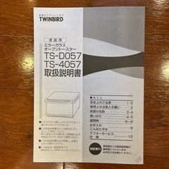 ！9/16まで！オーブントースターの画像
