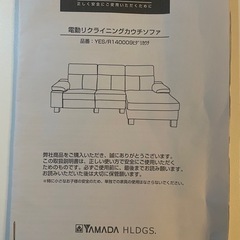 電動リクライニングカウチソファの画像