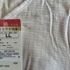 《未使用》婦人肌着 胸当付きタンクトップ  LL 綿100  薄ピンクの画像