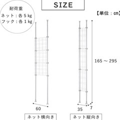 突っ張り　収納　ラック　フックの画像