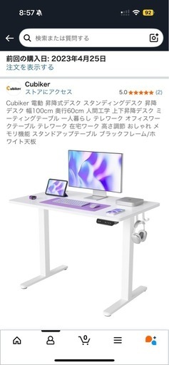 昇降式デスク　自動