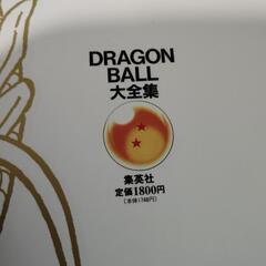 平成7年初版　ドラゴンボール大全集2 鳥山明　使用感少ない美品1800円の品の画像