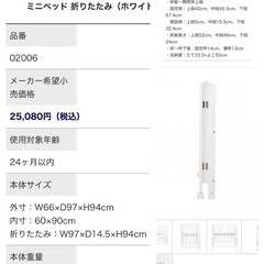 KATOJI ベビーベッドminiの画像