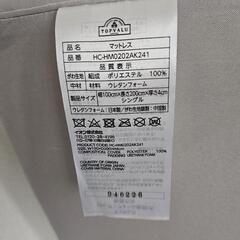 ウレタンフォーム3つ折りマットレスの画像