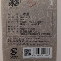蓬莱泉　朋の画像