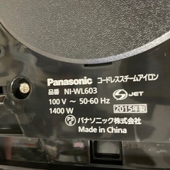 Panasonic NI-WL603  コードレススチームアイロン パナソニックの画像