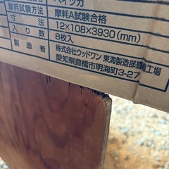 エンコ板　半端の画像