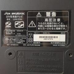 【ジャンク品】22Ｖ液晶テレビの画像