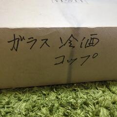 冷酒セットの画像