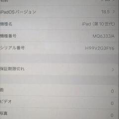 iPad 第10世代 64GB  シルバー美品 バッテリー最大容量93%の画像