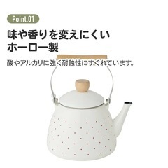 【新品未使用品】水玉ホーローやかん 2Lの画像