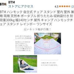 ハンモックの画像