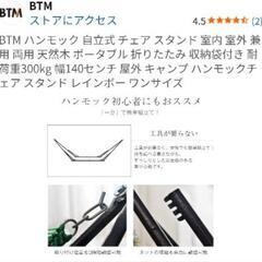 ハンモックの画像