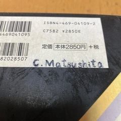 ジーニアス英和辞典改訂版の画像