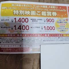 ユナイテッドシネマ　割引券の画像