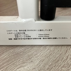 ベビーゲートの画像
