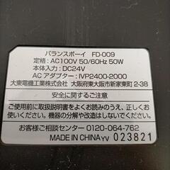 正月のみ値下げ★美品バランスボーイ★FD-009の画像