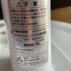扇風機差し上げますの画像