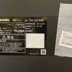 テレビ Panasonic 2023年式 TH-32J300 32型 の画像