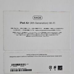 iPadAir 第4世代の箱の画像