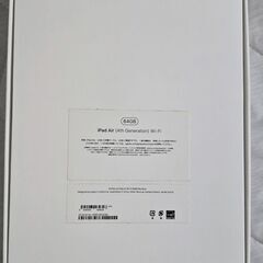 iPadAir 第4世代の箱の画像