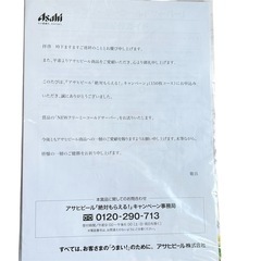 【未使用品】ビールサーバー クリアアサヒ 新品の画像