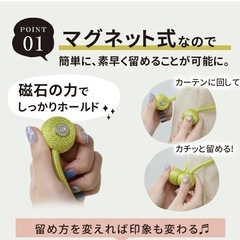 カーテンタッセルマグネット4個の画像