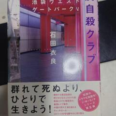 IWGP 池袋ウエストゲートパーク 単行本 3冊の画像