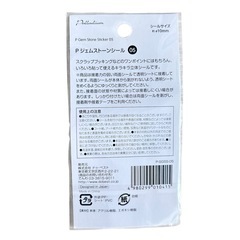 ストライプ柄プリントプラバンとジェムストーンシールセットの画像