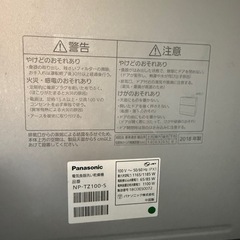 【大容量】食洗機　Panasonic NP-TZ100-S 電気食器洗い乾燥機の画像