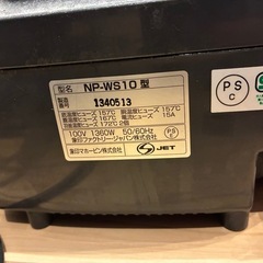 炊飯器ジャンク品の画像