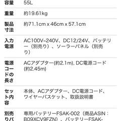 ★車載冷蔵庫★EENOUR：TAW55 / 55L の画像