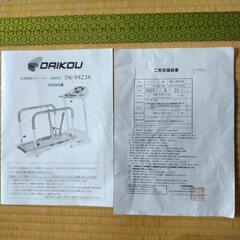 ダイコウ低速電動ウォーカDK-9423Aの画像