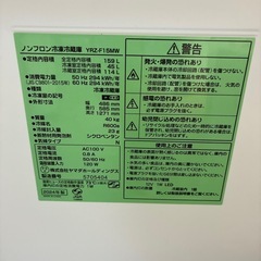 冷蔵庫 ヤマダ電機159L 2024年製の画像